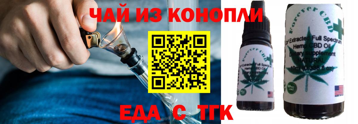 Гурьевск  Печенье с ТГК конопля  Вход с VPN 