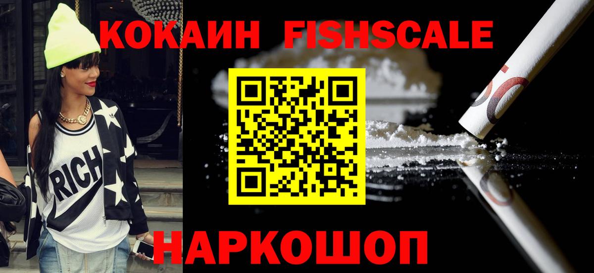 Гурьевск  COCAIN VHQ  Кокаин Перу  КОКАИН  Вход с VPN 