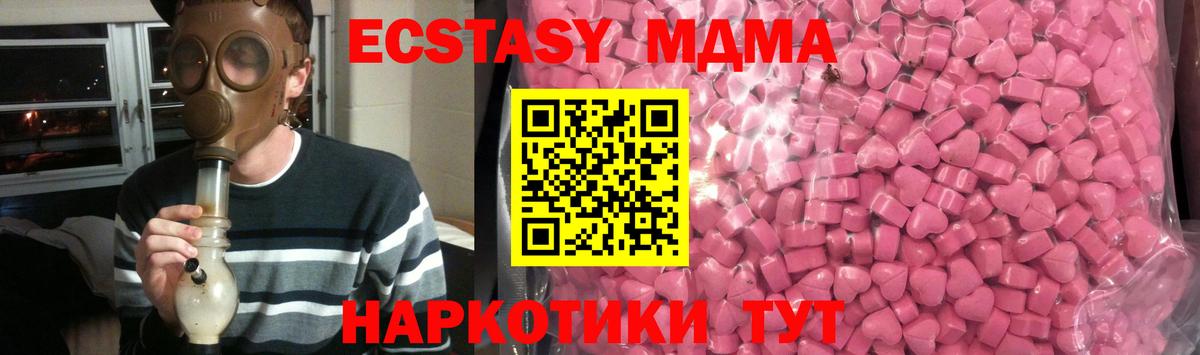 Ecstasy круглые  Вход с VPN  Гурьевск  shop Telegram  Экстази 99% 