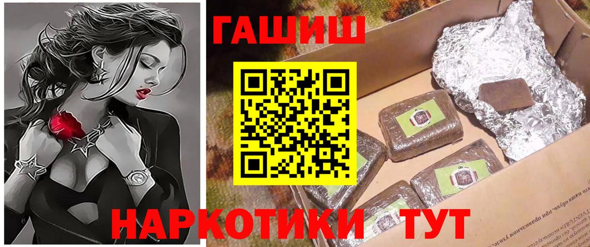 Гашиш  Гашиш 40% ТГК  ГАШ гарик  Вход с VPN  Гурьевск 