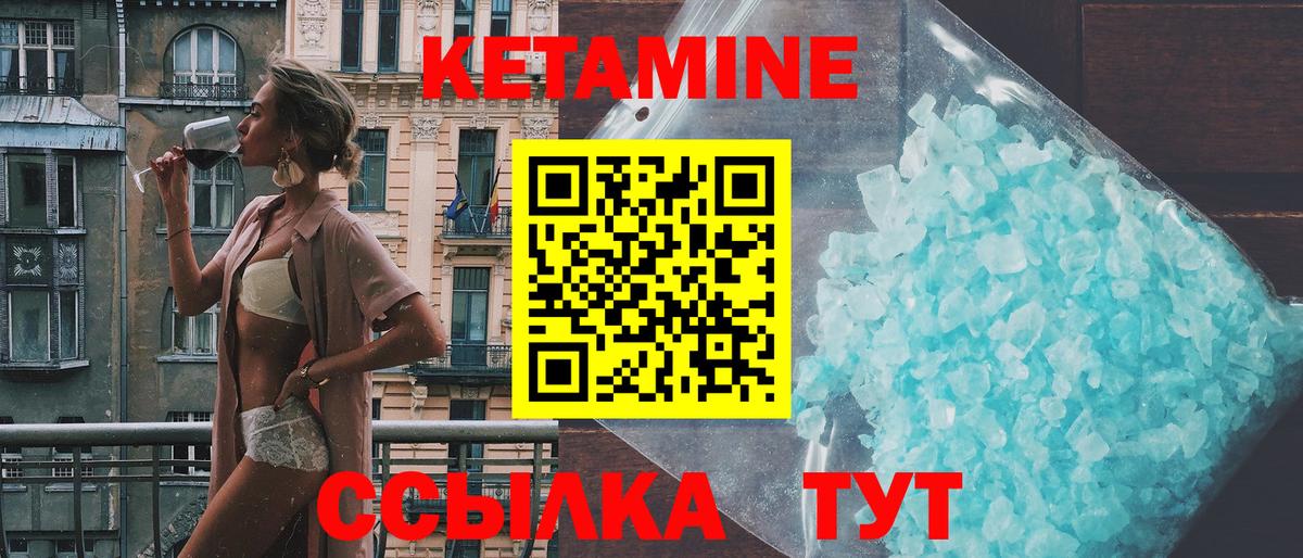 КЕТАМИН ketamine  Вход с VPN  Гурьевск 