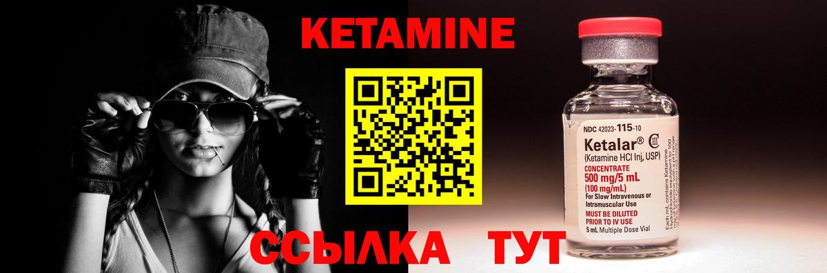 КЕТАМИН VHQ Гурьевск