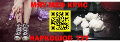 мяу мяу мука Камышлов