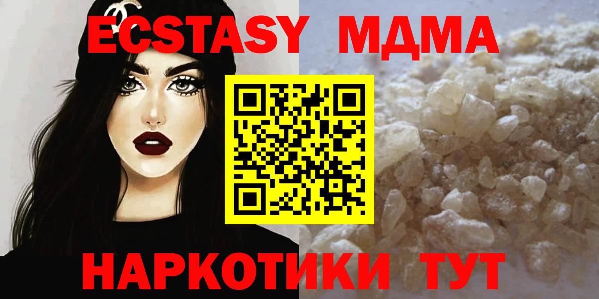 Гурьевск  МДМА молли  МДМА кристаллы  Вход с VPN 