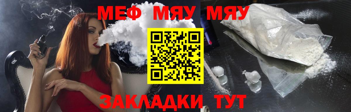 Мефедрон  Вход с VPN  Гурьевск  МЕФ 4 MMC  МЕФ 