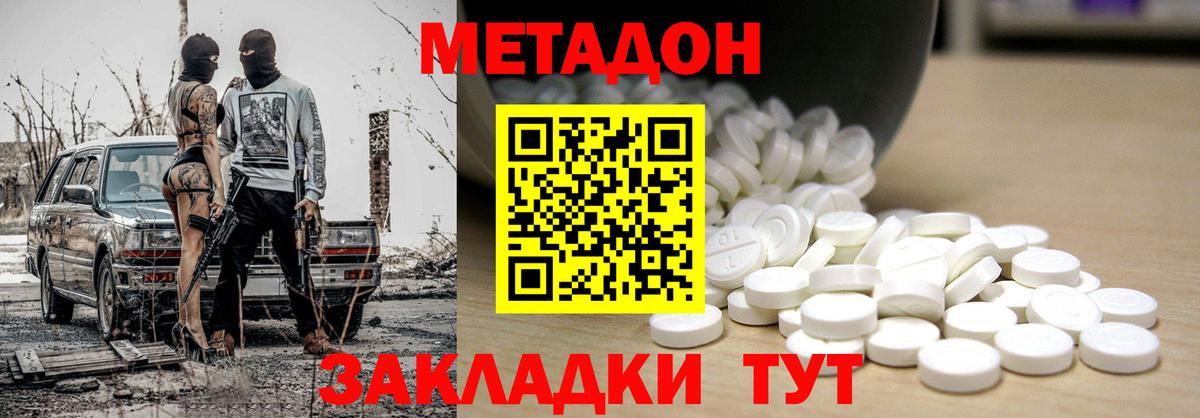 Гурьевск  МЕГА tor  МЕТАДОН белоснежный  Вход с VPN  МЕТАДОН кристалл 