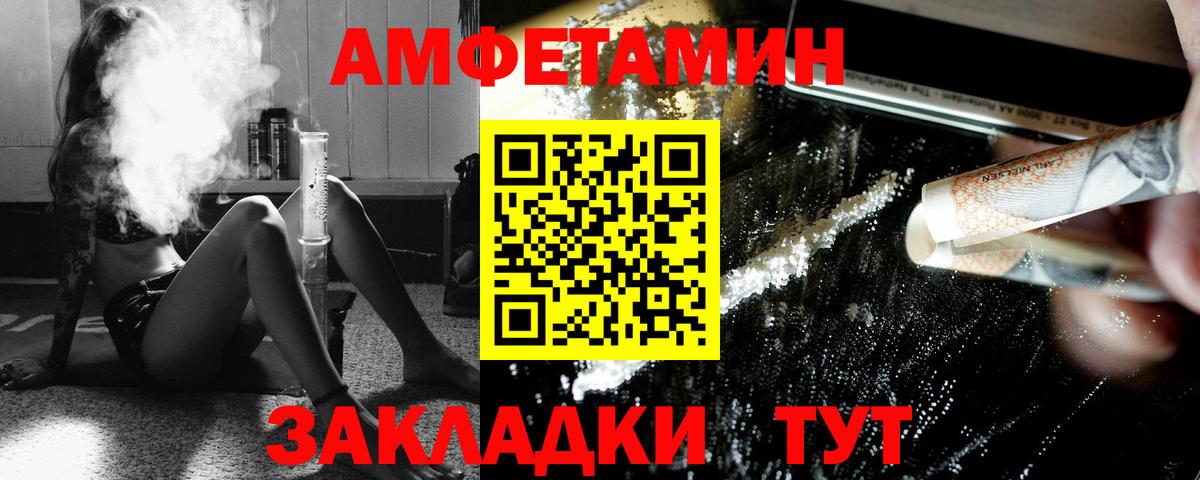 МЕТАМФЕТАМИН пудра  Первитин  Гурьевск  Вход с VPN 