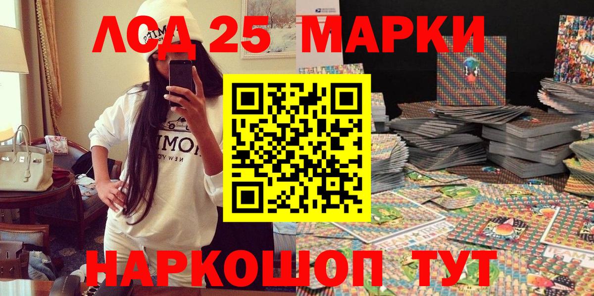 Гурьевск  Наркотические марки 1,5мг  Наркотические марки  Вход с VPN 