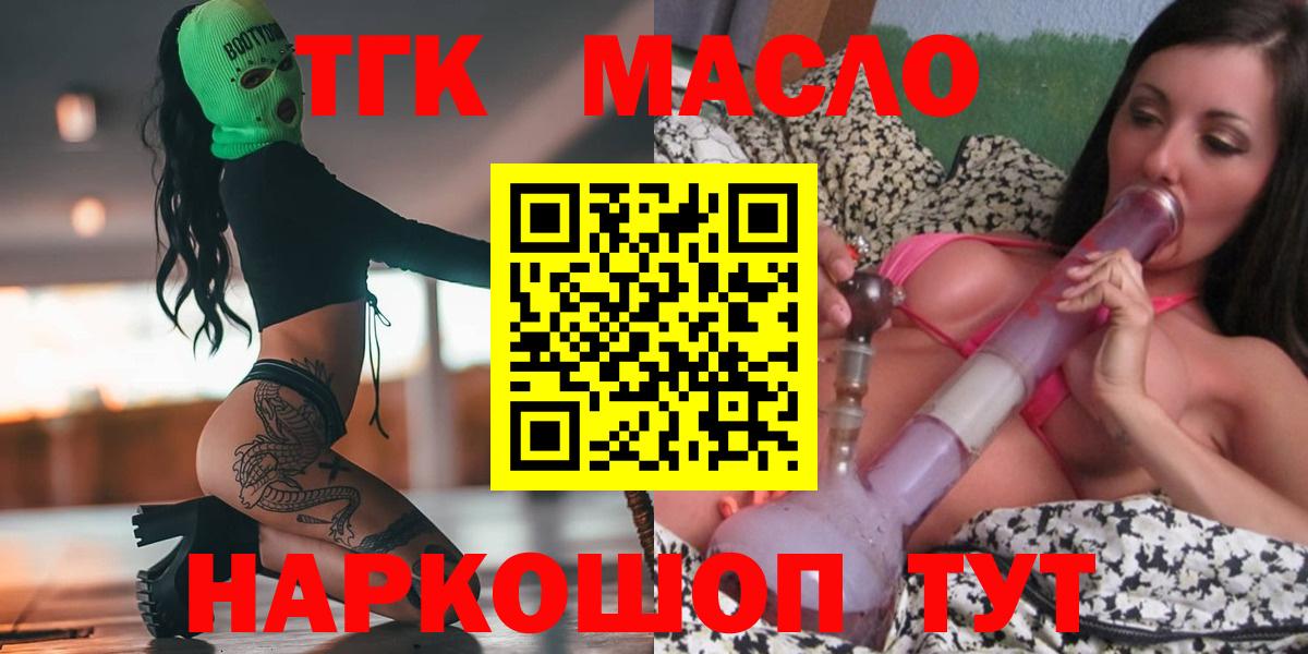Дистиллят ТГК жижа Гурьевск