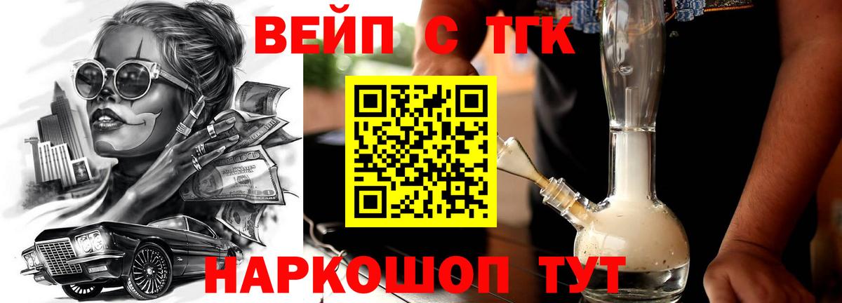 Гурьевск  Дистиллят ТГК гашишное масло  Вход с VPN  Дистиллят ТГК концентрат 